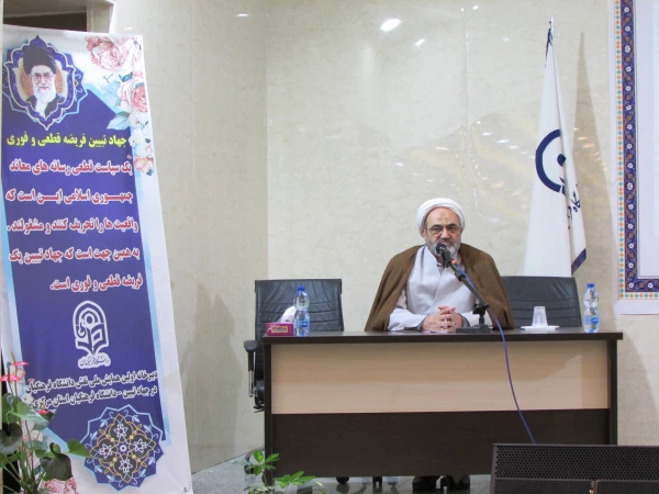 اولین همایش ملی نقش دانشگاه فرهنگیان در جهاد تببین 5