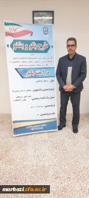 طرح بگو بشنو