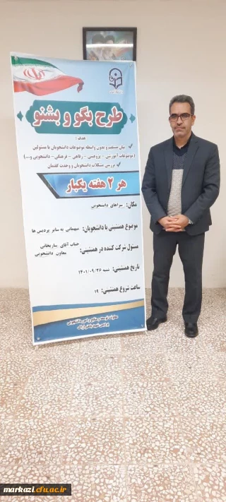 طرح بگو بشنو