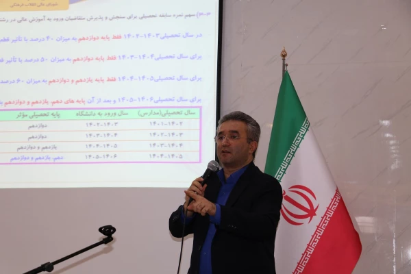 افزایش درصد تاثیر دروس عمومی برای سنجش ورود متقاضیان به دانشگاه 3