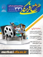 آغاز ثبت نام طرح فرهنگی 331 ویژه دانشجو معلمان سراسر کشور
 2