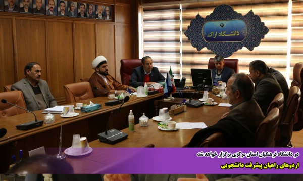 اردوهای راهیان پیشرفت دانشجویی 2