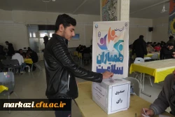 انتخابات کانون همیاران بهداشت و سلامت جسم و روان  4