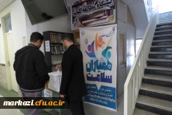 انتخابات کانون همیاران بهداشت و سلامت جسم و روان  6