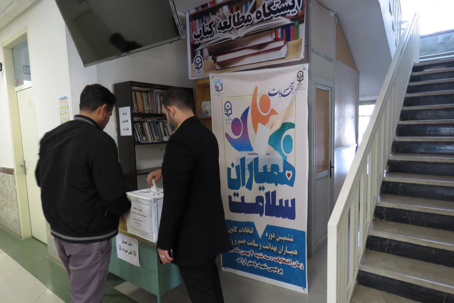 انتخابات کانون همیاران بهداشت و سلامت جسم و روان  6