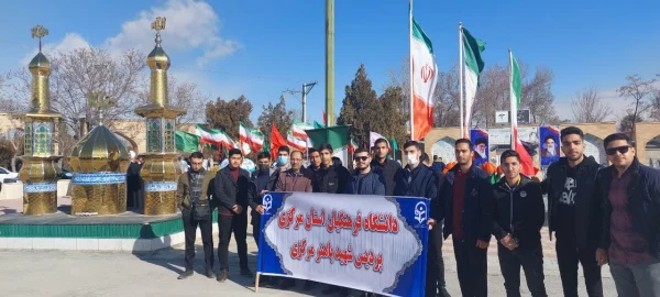 تجدید میثاق دانشگاهیان دانشگاه فرهنگیان استان مرکزی با شهدا به مناسبت دهه مبارک فجر 8