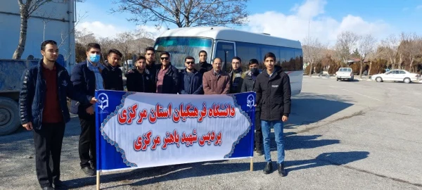 تجدید میثاق دانشگاهیان دانشگاه فرهنگیان استان مرکزی با شهدا به مناسبت دهه مبارک فجر 5