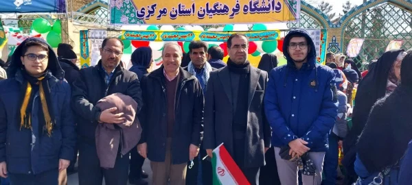 حضور دانشگاهیان دانشگاه فرهنگیان استان مرکزی در راهپیمایی 22 بهمن 9