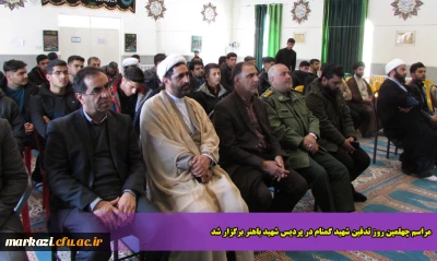 مراسم چهلمین روز تدفین شهید گمنام در پردیس شهید باهنر برگزار شد