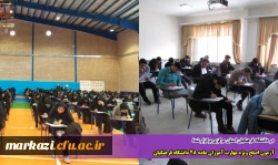 آزمون اصلح ویژه مهارت آموزان ماده 28 دانشگاه فرهنگیان  2