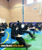 آزمون اصلح ویژه مهارت آموزان ماده 28 دانشگاه فرهنگیان  9