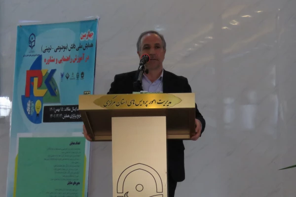 چهارمین همایش ملی دانش موضوعی-تربیتی در آموزش راهنمایی و مشاوره 3