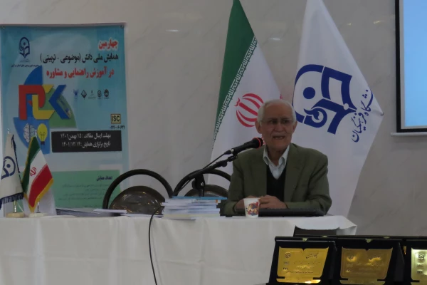 چهارمین همایش ملی دانش موضوعی-تربیتی در آموزش راهنمایی و مشاوره 7