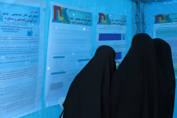 چهارمین همایش ملی دانش موضوعی-تربیتی در آموزش راهنمایی و مشاوره 11