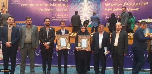 سرآمدی دانشگاه فرهنگیان در آیین تجلیل از دانشجویان نمونه
 2