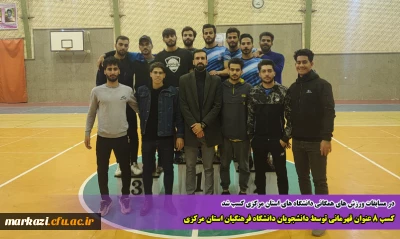 در مسابقات ورزش های همگانی دانشگاه های استان مرکزی کسب شد

 8 عنوان قهرمانی توسط دانشجویان دانشگاه فرهنگیان استان مرکزی