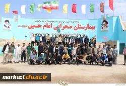 گزارش تصویری بازدید دانشجویان دانشگاه فرهنگیان اراک