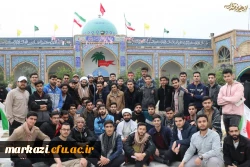 گزارش تصویری بازدید دانشجویان دانشگاه فرهنگیان اراک