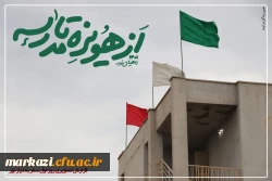 گزارش اول تصویری بازدید دانشجویان دانشگاه فرهنگیان اراک 2