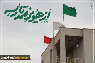 گزارش تصویری اول بازدید دانشجویان دانشگاه فرهنگیان اراک