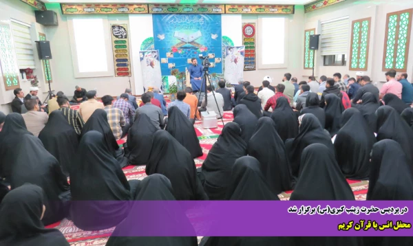 محفل انس با قرآن کریم 2