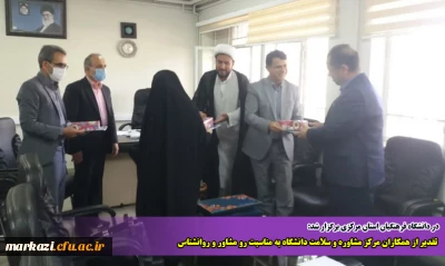 در دانشگاه فرهنگیان استان مرکزی برگزار شد:

 تقدیر از همکاران مرکز مشاوره و سلامت دانشگاه به مناسبت رو مشاور و روانشناس