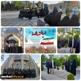 طرح اردویی ضیافت شهدا 