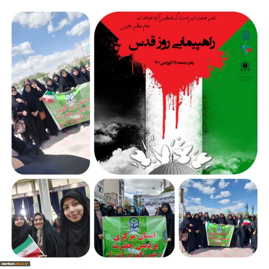 حضور دانشجویان در راهپیمایی روز قدس 2