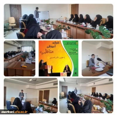 کارگاه  آموزش مناظرات دانشجویی