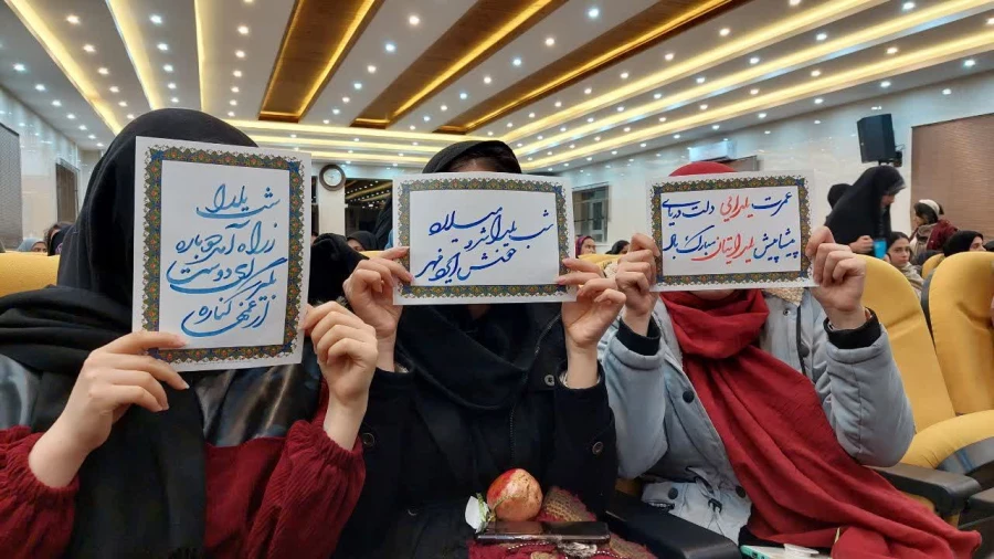 آیین باستانی یلدا 4