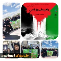 حضور دانشجویان در راهپیمایی روز قدس 2