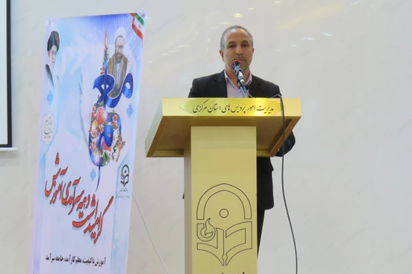 آیین بزرگداشت دهه سرآمدی آموزش 5