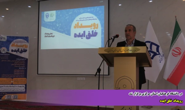 رویداد خلق ایده 2