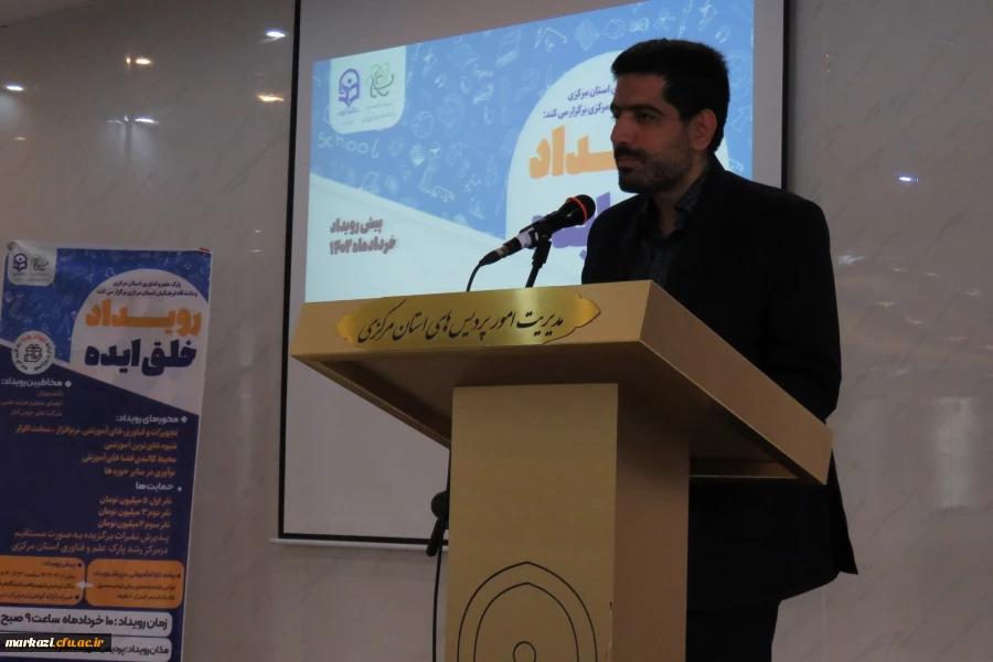 رویداد خلق ایده 5