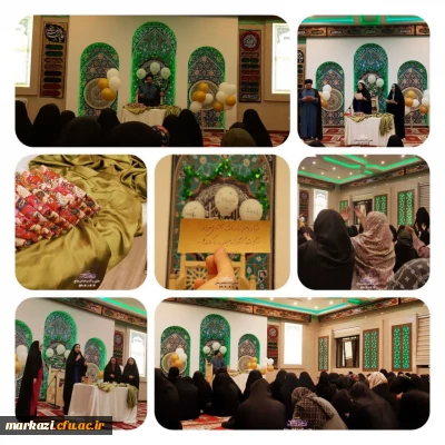 مراسم گرامیداشت دهه کرامت و ولادت امام رضا (ع)