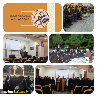 مرحله دانشگاهی طرح حامیم