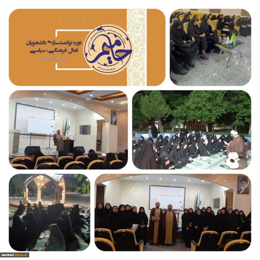 مرحله دانشگاهی طرح حامیم 2