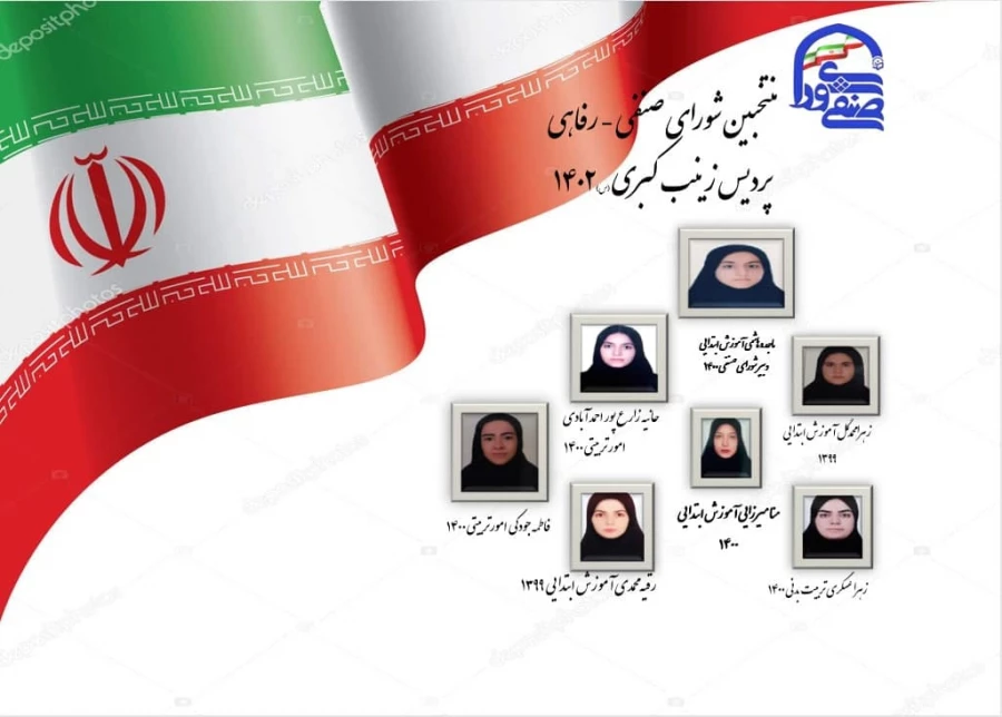 منتخبین شورای صنفی زینب کبری