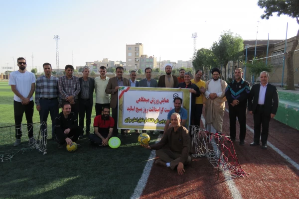 همایش ورزش صبحگاهی به مناسبت گرامیداشت روز بسیج اساتید 4