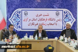 نشست خبری رئیس دانشگاه فرهنگیان استان مرکزی  4