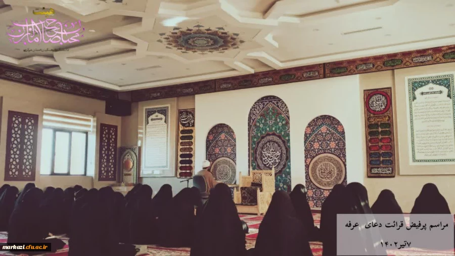 برگزاری مراسم دعای عرفه در پردیس زینب کبری(س ) 2