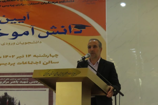 آیین جشن دانش آموختگی دانشجو معلمان ورودی 1398  3