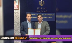 انعقاد تفاهم نامه پذیرش دانشجوی مشترک بین دانشگاه اراک با دانشگاه فرهنگیان 2