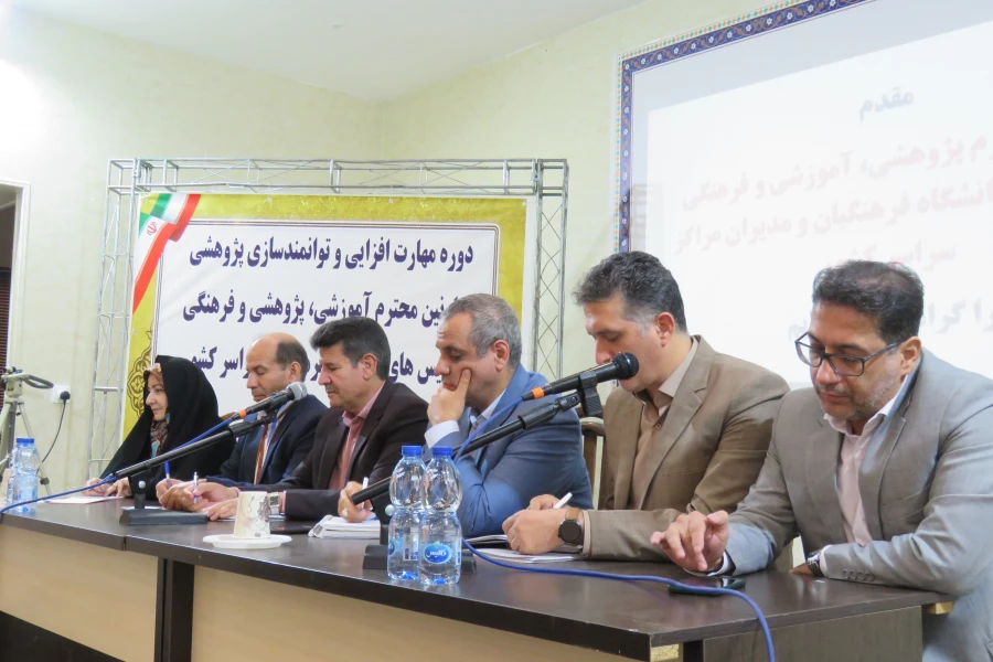 دوره توانمندسازی پژوهشی معاونین آموزشی، پژوهشی و فرهنگی سراسر کشور 6