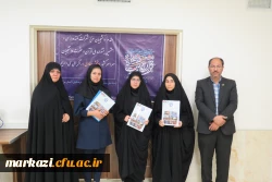 آزمون مجازی بخش معارفی سی و هفتمین جشنواره قرآن و عترت دانشجویان سراسر کشور 4