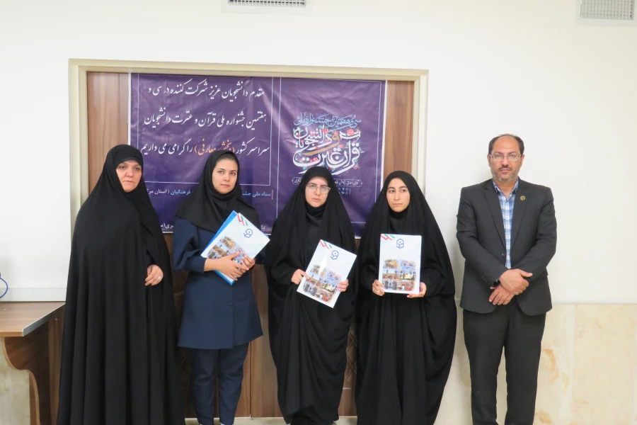 آزمون مجازی بخش معارفی سی و هفتمین جشنواره قرآن و عترت دانشجویان سراسر کشور 4