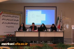 کارگاه توانمندسازی پژوهشی ویژه معاونین آموزشی پژوهشی و فرهنگی سراسر کشور 2