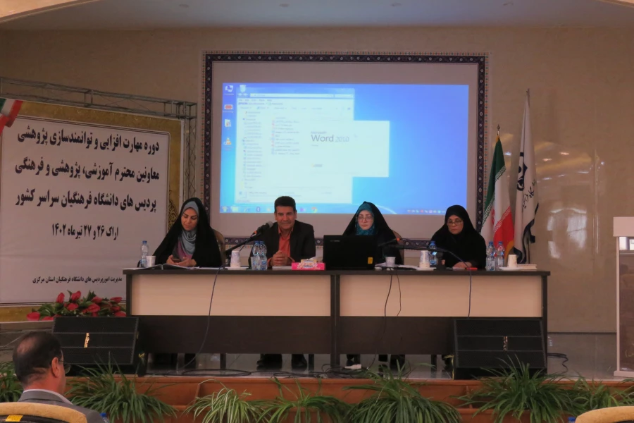 کارگاه توانمندسازی پژوهشی ویژه معاونین آموزشی پژوهشی و فرهنگی سراسر کشور 2