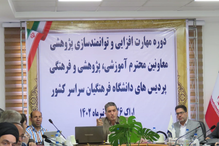 کارگاه توانمندسازی پژوهشی ویژه معاونین آموزشی پژوهشی و فرهنگی سراسر کشور 6