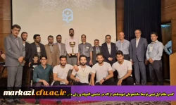 کسب مقام اول تیمی توسط دانشجویان شهیدباهنر اراک در ششمین المپیاد ورزش های همگانی 3